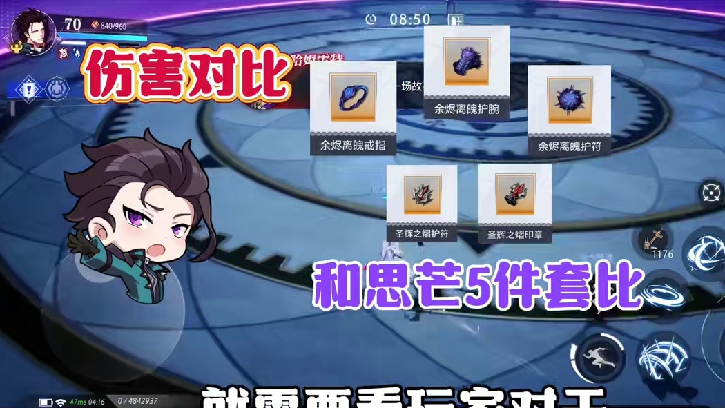 “余烬离魄”套装强度如何？#晶核coa #全网发明家申请出战 #晶核全民星计划 #晶核新职业发明家 