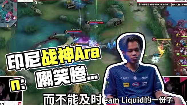 决胜巅峰人物志：印度尼西亚TLID.Aran——沉迷兵线惨遭嘲笑的经验路战神。
#决胜巅峰职业邀请赛