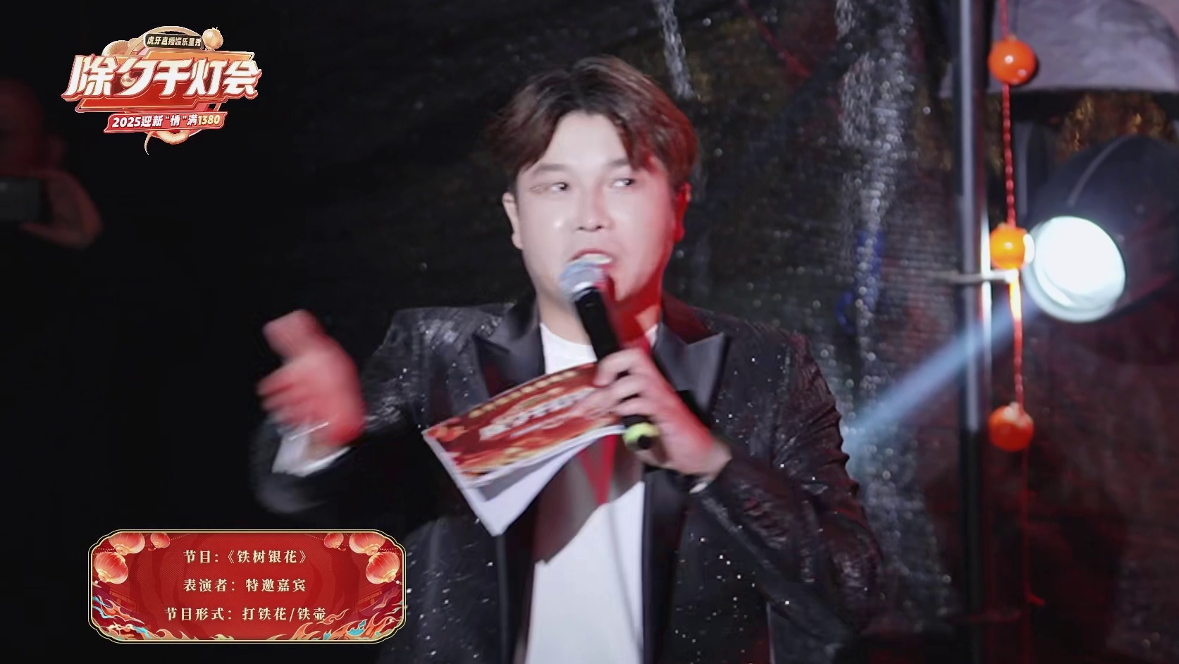 大制作~1380我们的村晚