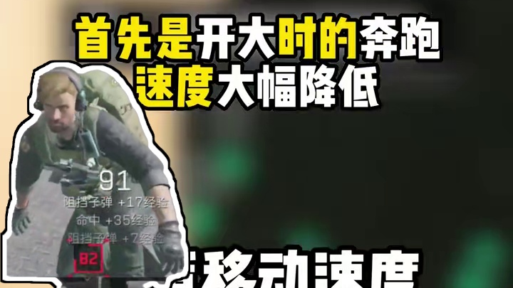 盾哥又削废了？持盾玩家天塌了！最新详细调整【三角洲行动】 #三角洲行动 #三角洲新年爽玩攻略 #三角