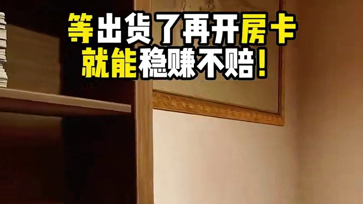 三角洲必买极品钥匙卡！永远不会亏！疯狂涨价中！ #三角洲行动 #101俱乐部 #三角洲新年正当红 #