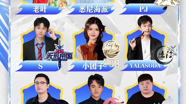 华山论剑狼人杀S22常规赛第十四轮出战表来袭！
新年第一战，再急再厉逍遥派汤姆哥，社交达人流光悉尼海