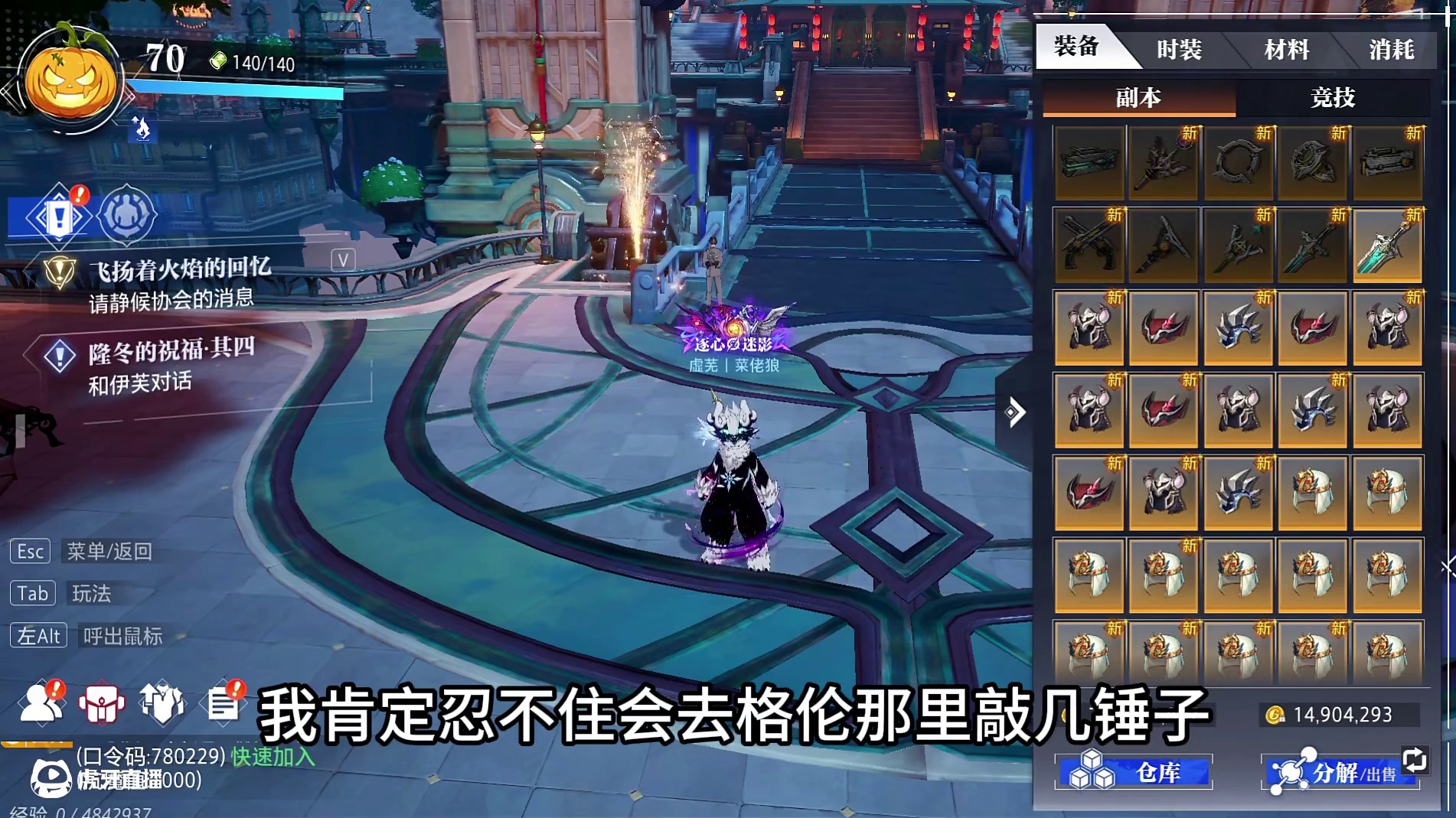 如果你包里有10个亿的金币你会怎么样呢？ #晶核全民星计划#全网发明家申请出战#晶核新职业发明家