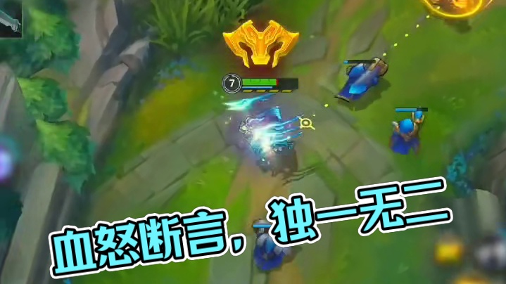 你血怒断了，对吧