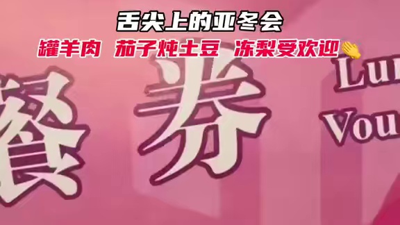 不说别的，就那个“冻梨蛋糕”能不能全国推广一下，给大家都尝尝​​​