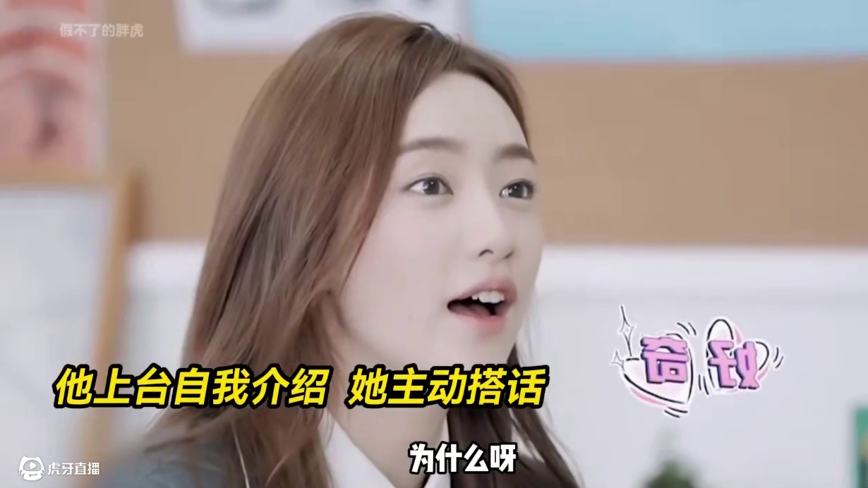 在恋综里一见钟情是什么体验！