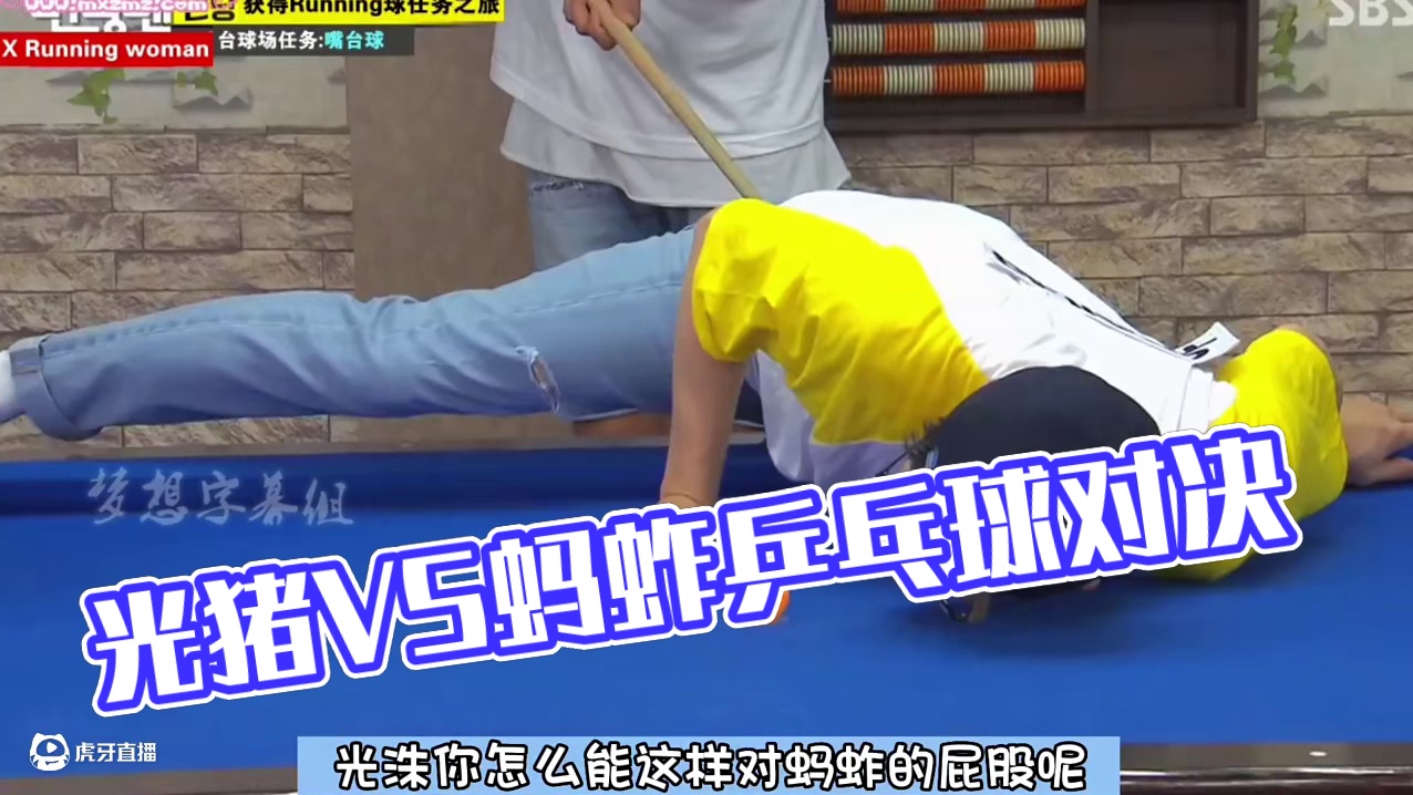 光洙你怎么能这样怼蚂蚱的屁股？