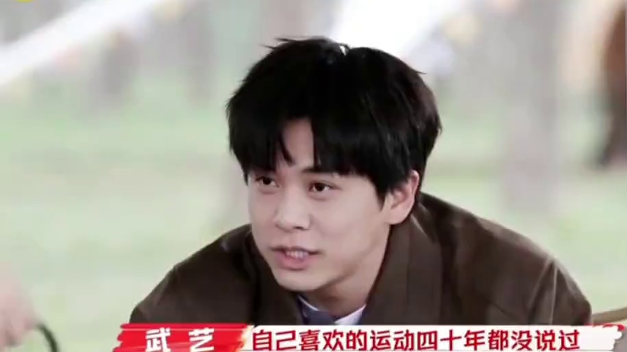 武艺一开口就能笑死我yu #武艺 #综艺名场面 #搞笑