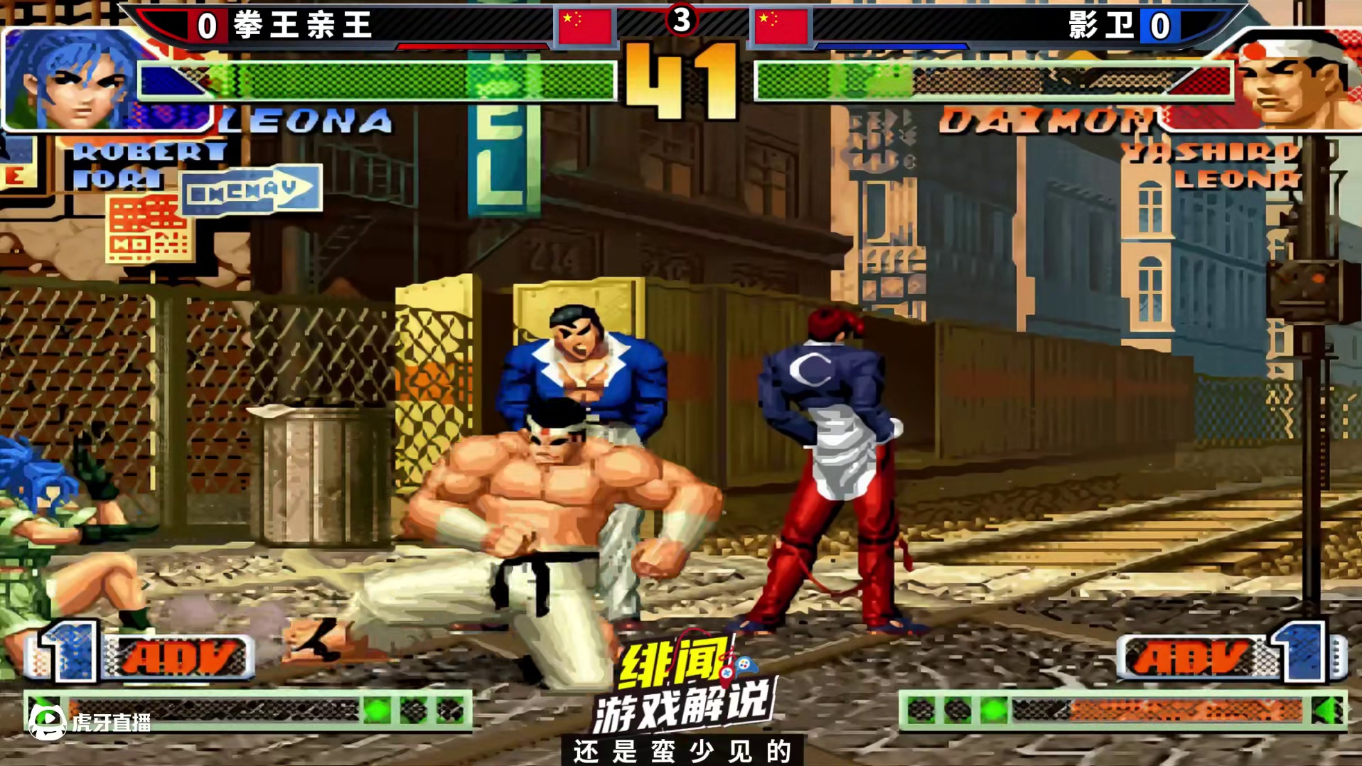 拳皇98c：八百里开外一脚定乾坤！七枷社外挂级反应燃爆全场