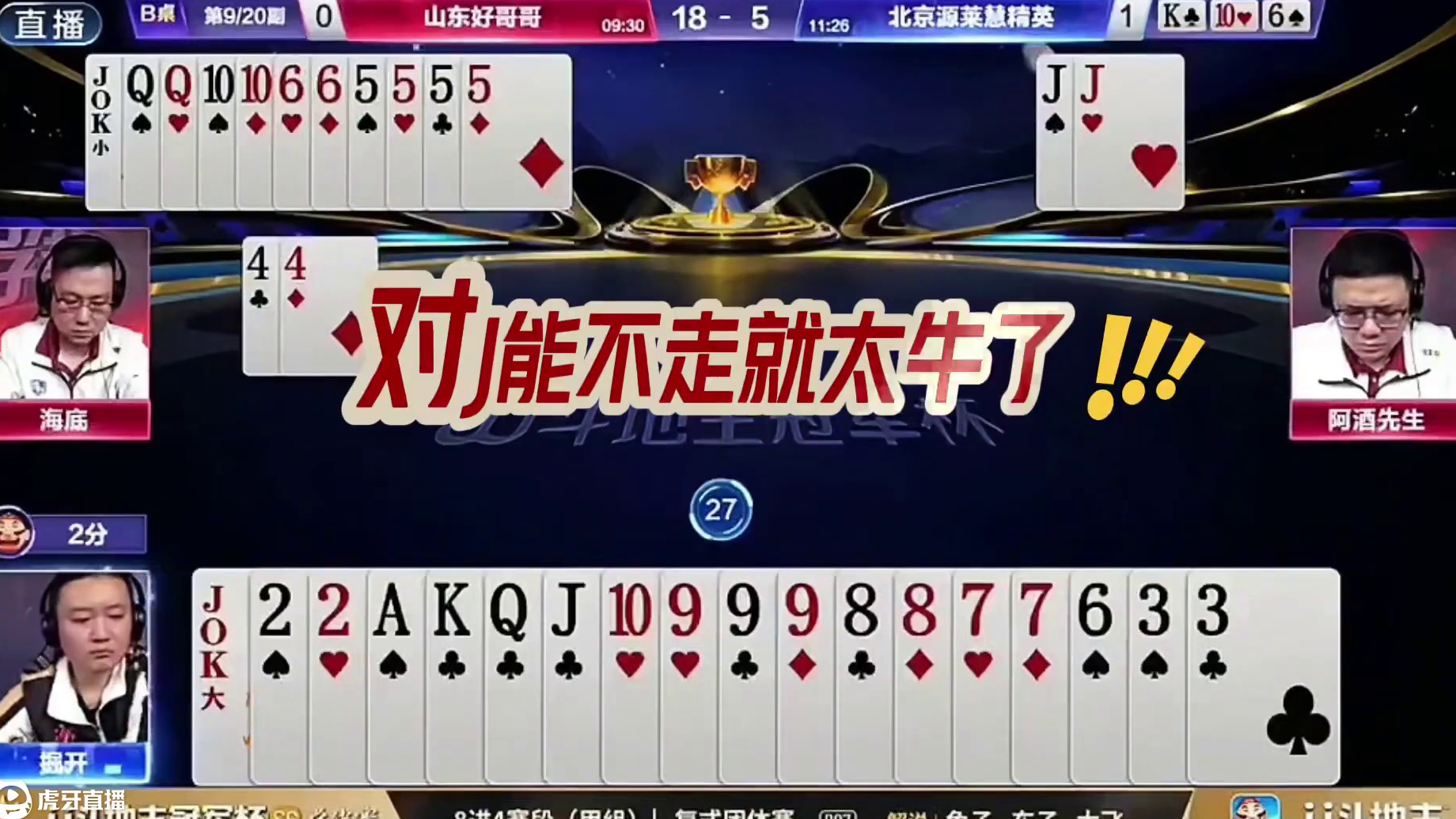 #瓜子二手车 #jj斗地主 #斗地主残局 #斗地主的百种姿势