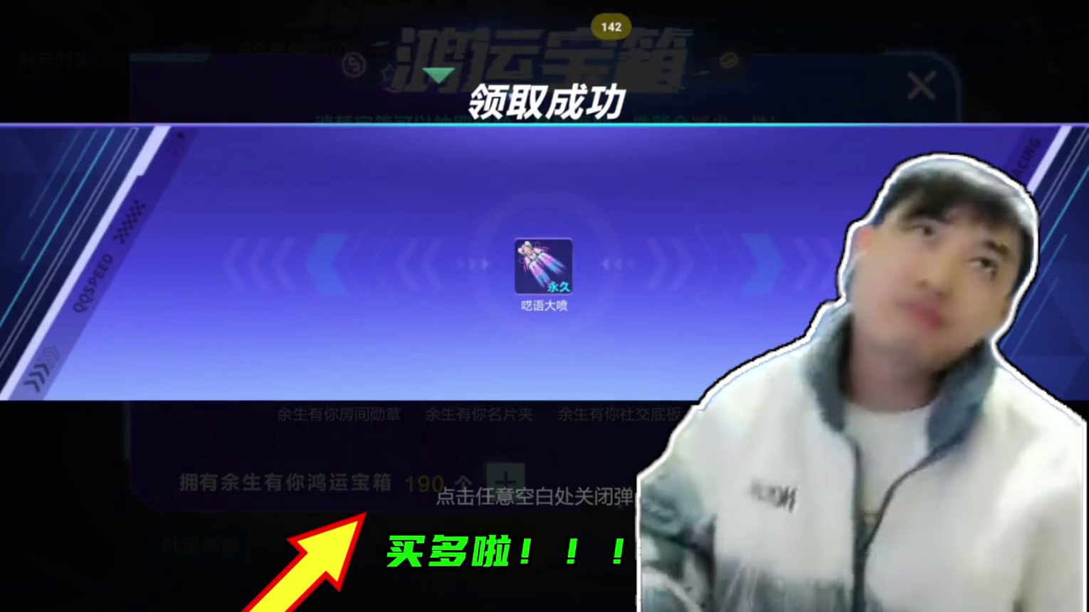 花了87块买的S-霆光大喷，不好看也得好看！ #QQ飞车手游 #在QQ飞车漂移过年 #蛇来运转漂移过