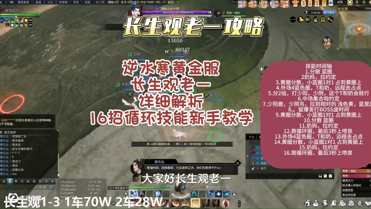 逆水寒黄金服 长生观老一 详细解析 16招循环技能新手教学 #逆水寒ol  #逆水寒好玩不花钱  #