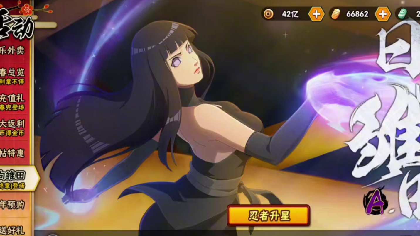 火影周攻略20250207期 有事留言，兄弟们！
#火影忍者手游 #龙马攻略