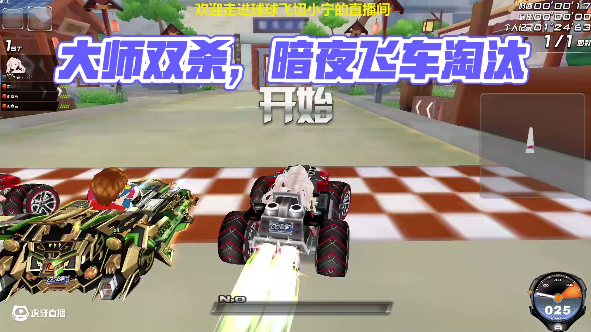 大师排位二连发 #qq飞车