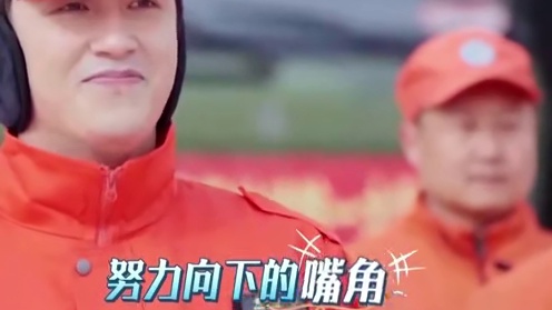 一场训练下来，全员憋出内伤 #极限挑战第10季 #鹅滴神片