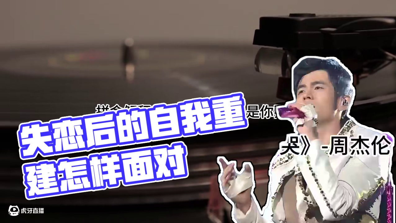 《说好不哭》 下课铃响，才敢相望。时光细碎的镌刻在手心。凝滞的岁月，安静的略显无助。多想一年四季，身