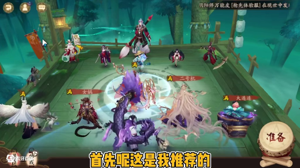 全新鲤鱼精秘闻副本速通简单打法！ 8至番外篇通用挂机#阴阳师 #我们一起玩过的阴阳师 #阴阳师蛇年新