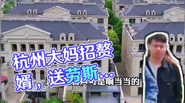 不是路虎买不起，而是当赘婿更有性价比！#带你懂车