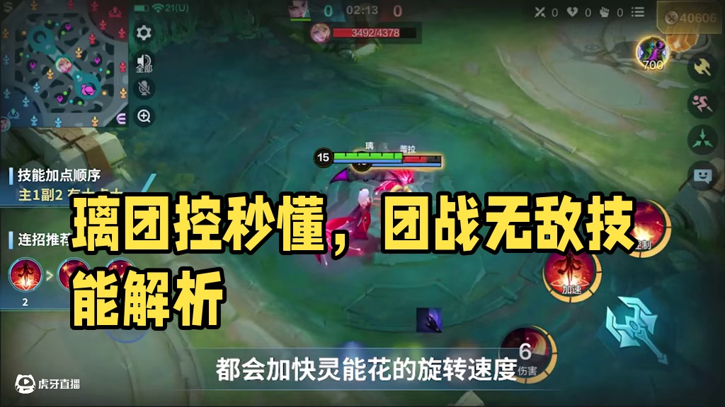 秒懂攻略丨璃——蔷薇，凋零在永恒的夜晚。「璃」秒懂攻略奉上！希望能够帮助大家快速上手这位擅长团控和持