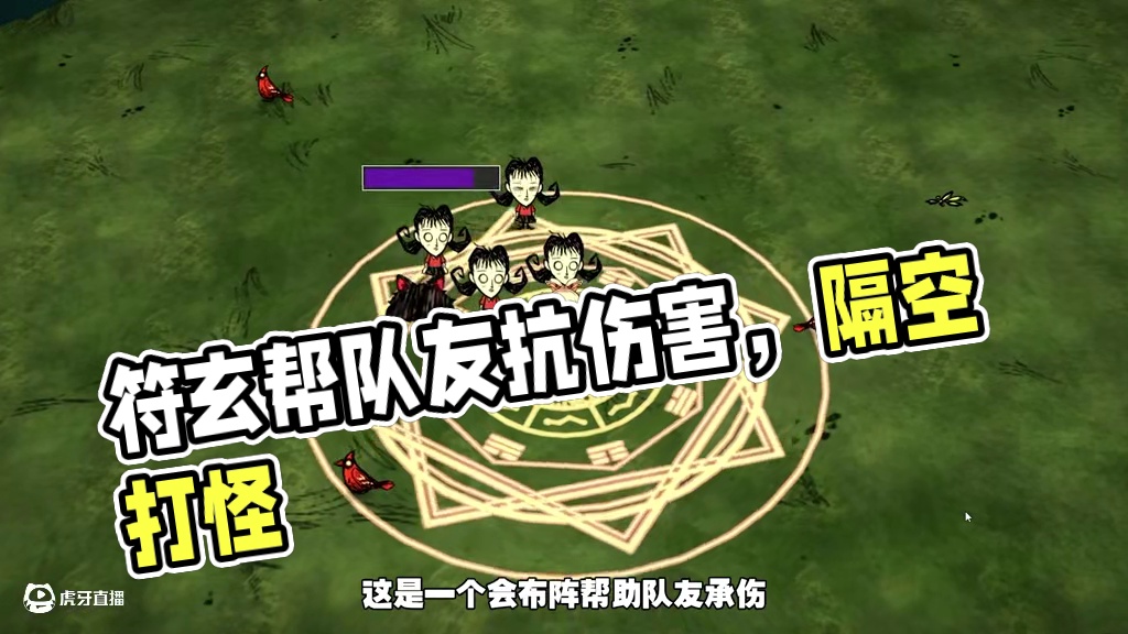 饥荒联机版：符玄一个会布阵帮队友抗伤害的人物 #饥荒 #游戏 
模组：[DST]崩坏：星穹铁道——符