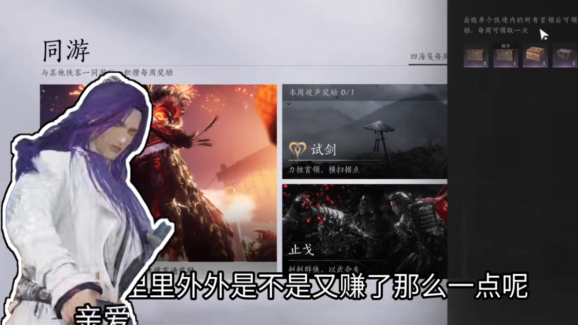 燕云十六声：团本惩罚奖励困惑解决答案来了 #燕云创作者激励  #燕云十六声  #燕云十六声攻略