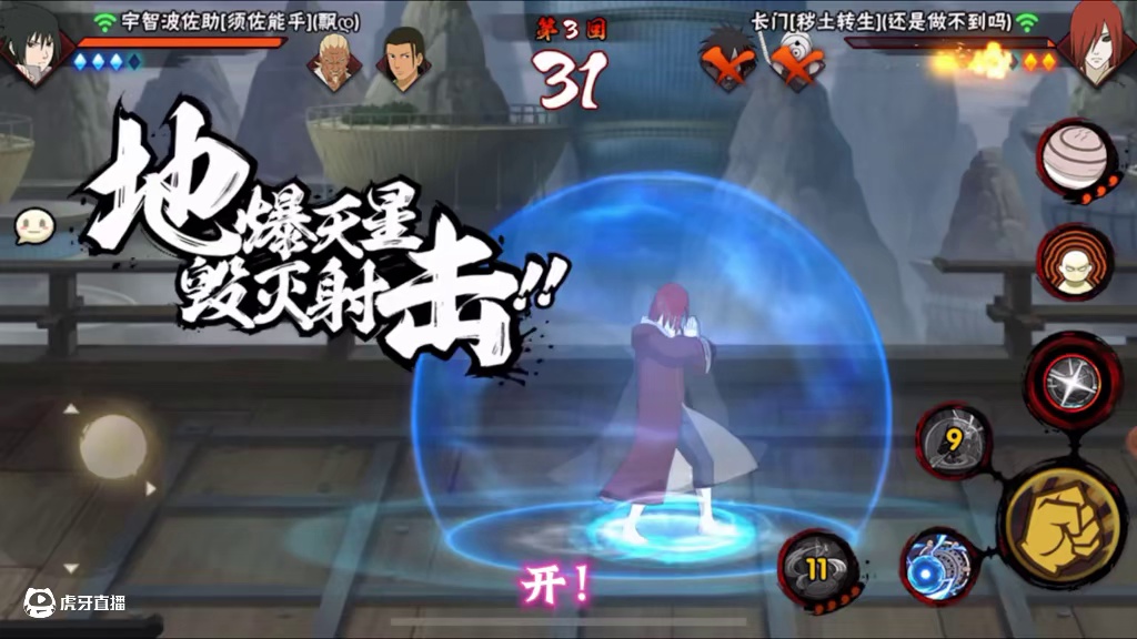 这长门是啥博弈 #火影忍者手游