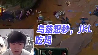 阿水：烏茲是JKL，那我是誰？ #JackeyLove #UZI #lol #電競
