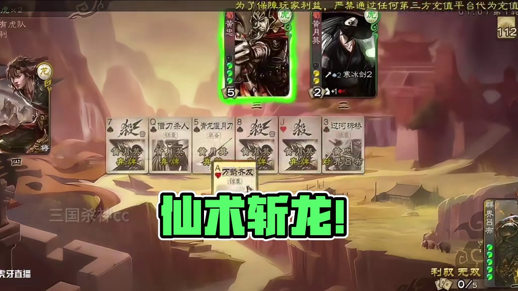 不敌仙术人机…#三国杀移动版 #内容启发搜索