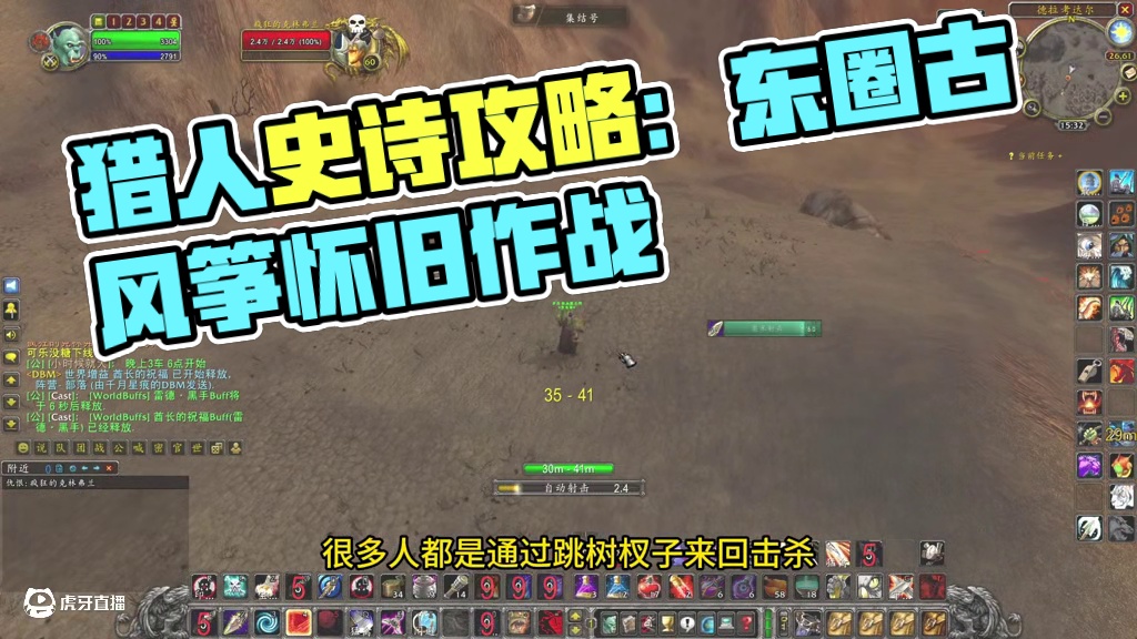 猎人史诗弓任务正常打法详细攻略 #魔兽世界 #魔兽世界怀旧服 #我们比你们多一个世界 #网易大神