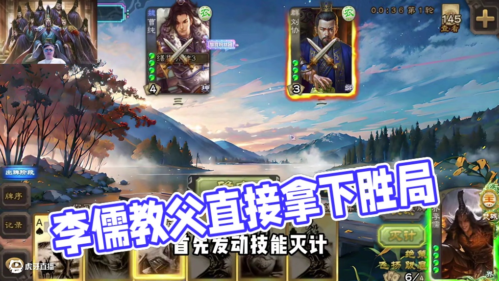 李儒教父，从不扬言！今日休息 #三国杀 #三国杀移动版