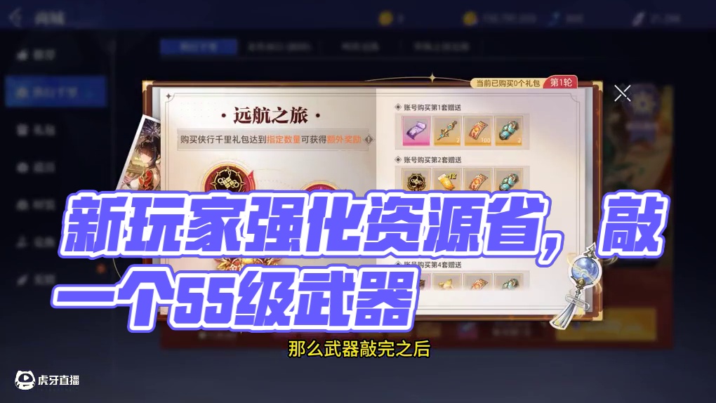 晶核小洋葱：新玩家入坑0上18这样上，真的超省资源！ #晶核coa #晶核全民星计划 #小洋葱 #强