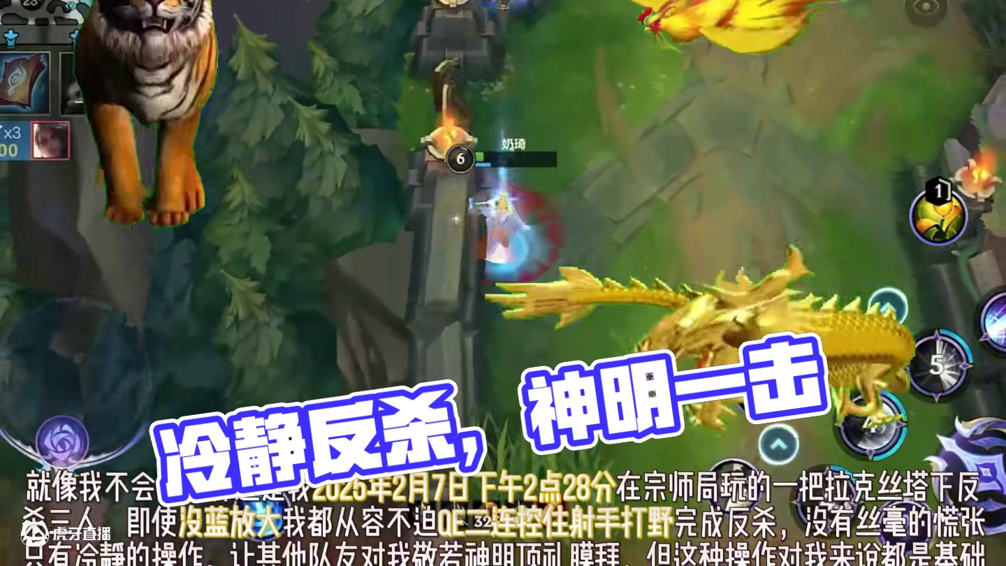 冷静 逃离 压制 反杀 逆转 看破 #这下玩到真英雄联盟手游了 #lol手游班德尔峡谷来咯 #英雄联