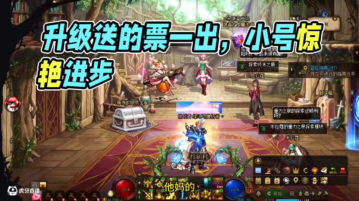 家人们，小号升满级后太想进步了，怎么办？！ #DNF  #DNF重力之泉再次闪光