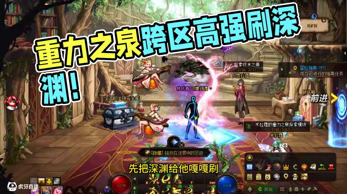 重力之泉版本最强玩法！直接整个同跨区高强白班小号开刷！ #DNF  #DNF重力之泉再次闪光