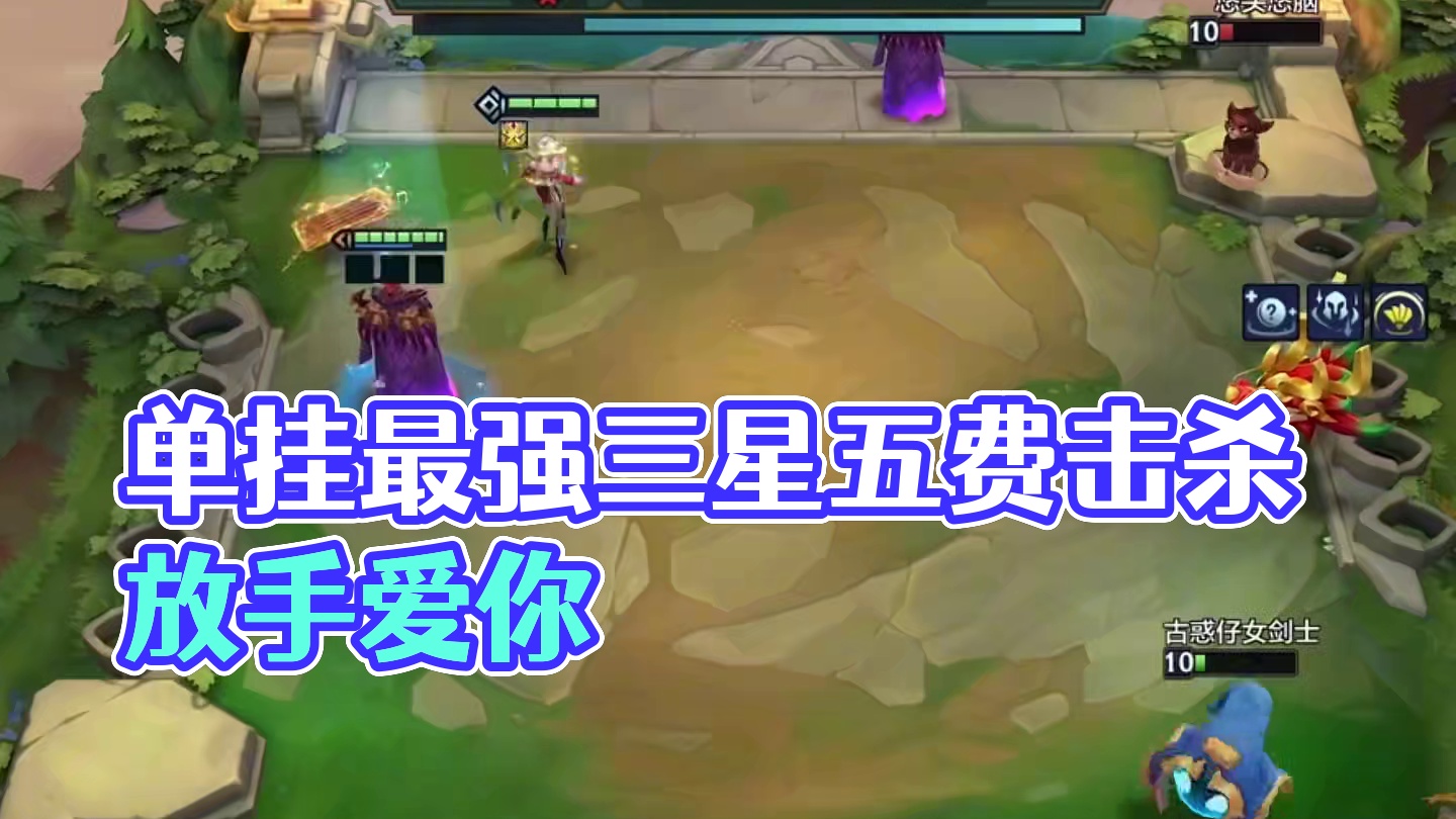 单挂是对你的信任