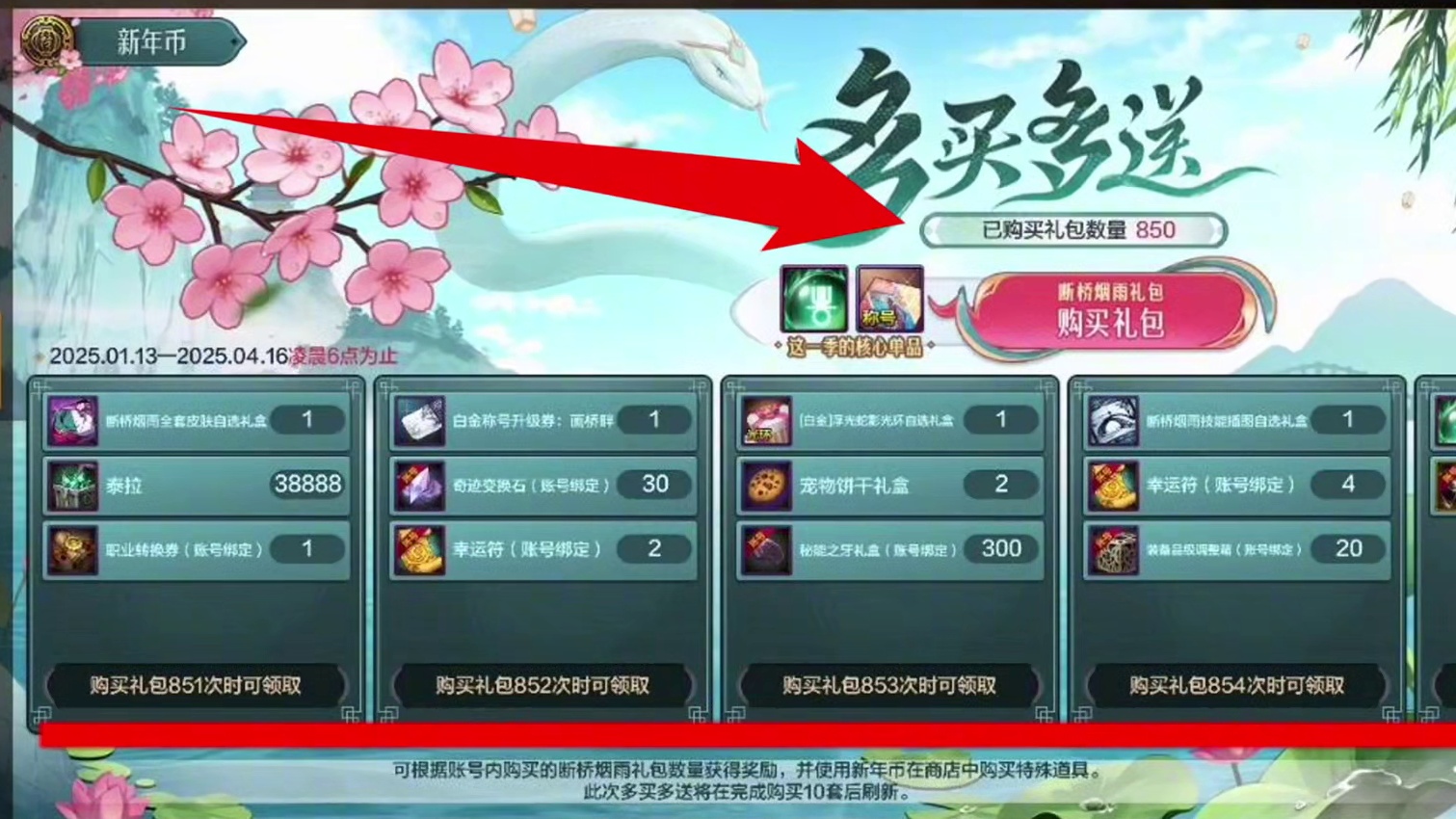 第一次见这么豪的玩家，感觉玩的就不是一个游戏，这战力爆表了吧 #DNF手游 #DNF手游新年套 #d