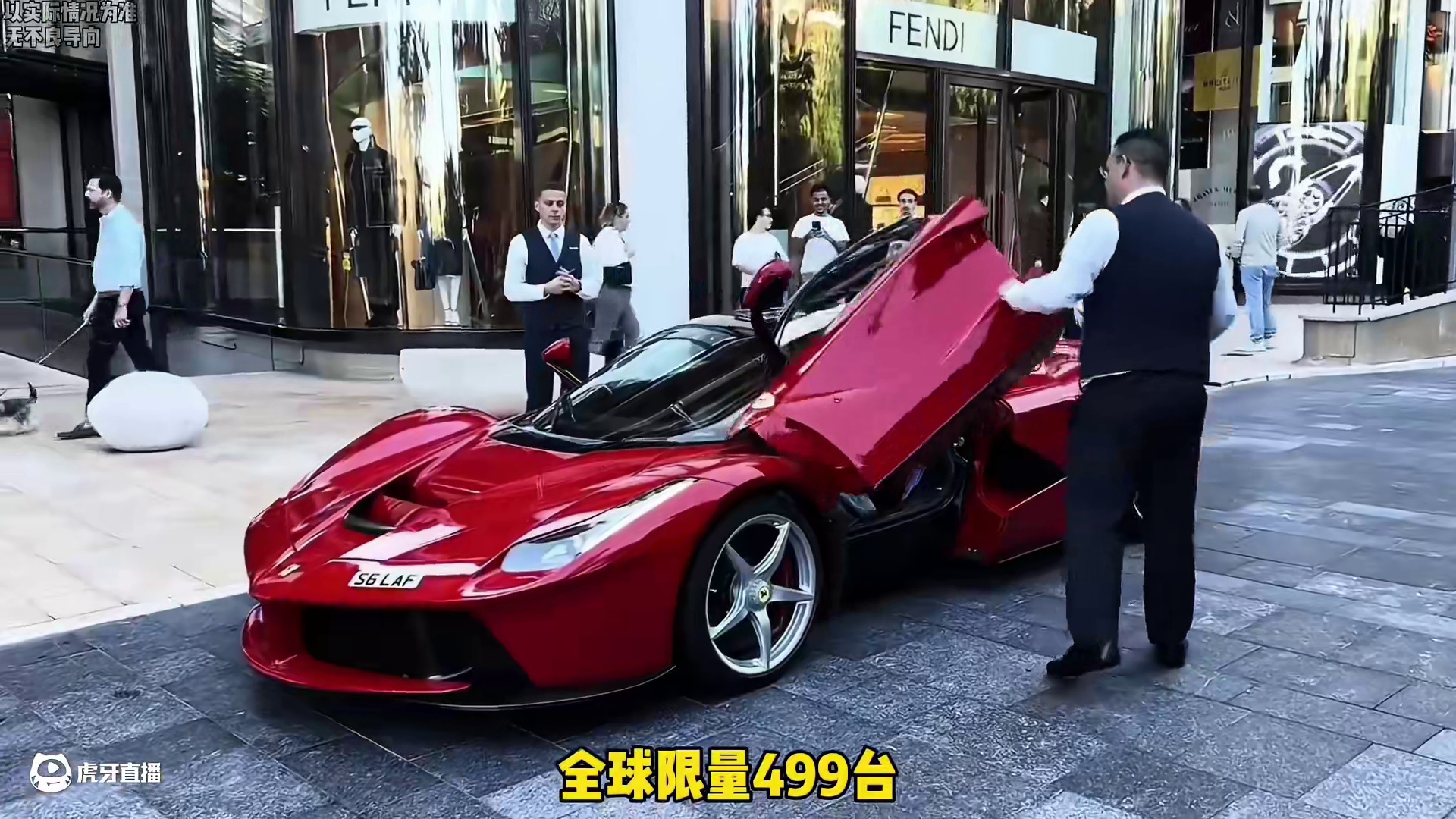 千万不要随便坐别人豪车上拍照…#法拉利 #拉法 #维修费