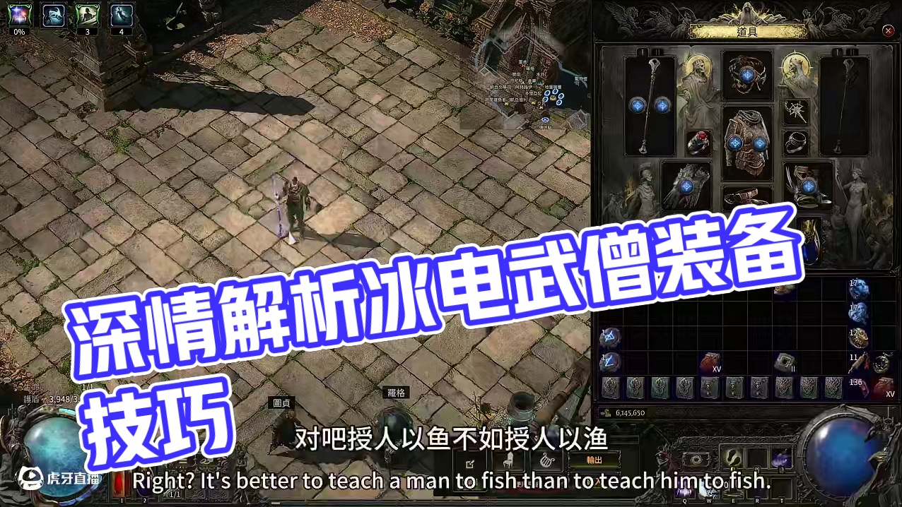 【低造价】【萌新版】武僧冰电双捷作业 流放之路2低造价作业-冰电武僧#流放之路2 #流放之路 #流放