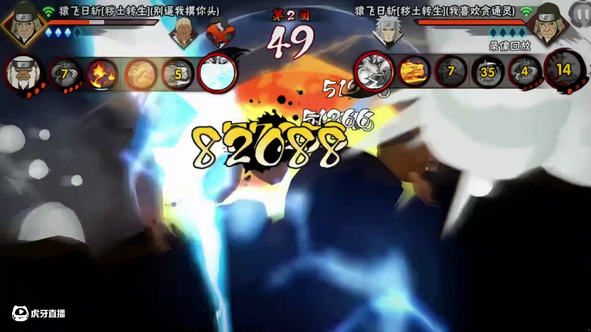 这样的伤害只能算及格#火影忍者手游 #秽土三代