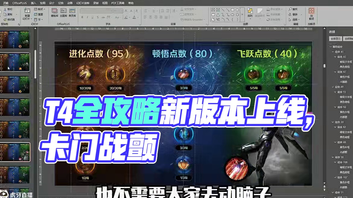 T4全攻略制作中 #命运方舟 #卡门 #被动系统