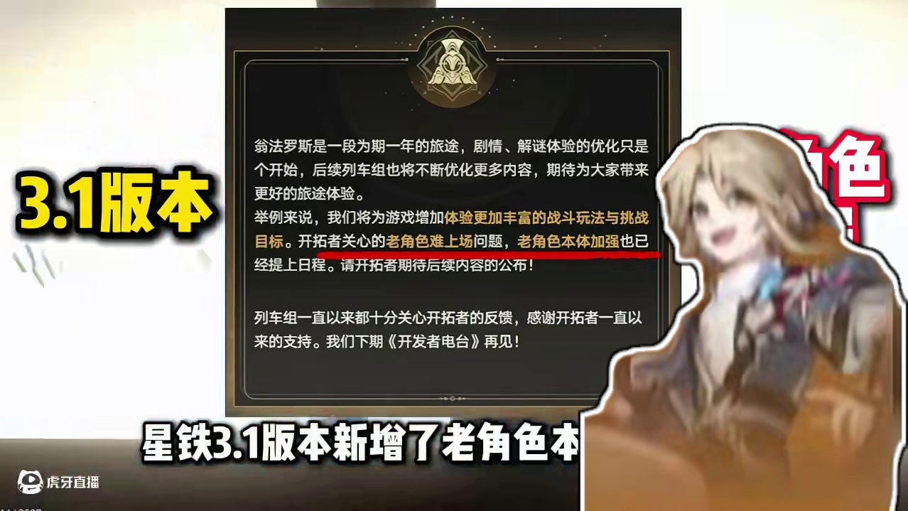 【星穹铁道困哥】牢景牢希将迎来史诗级加强？ #崩坏星穹铁道 #再创世的凯歌 #在第八日启程 #翁法罗