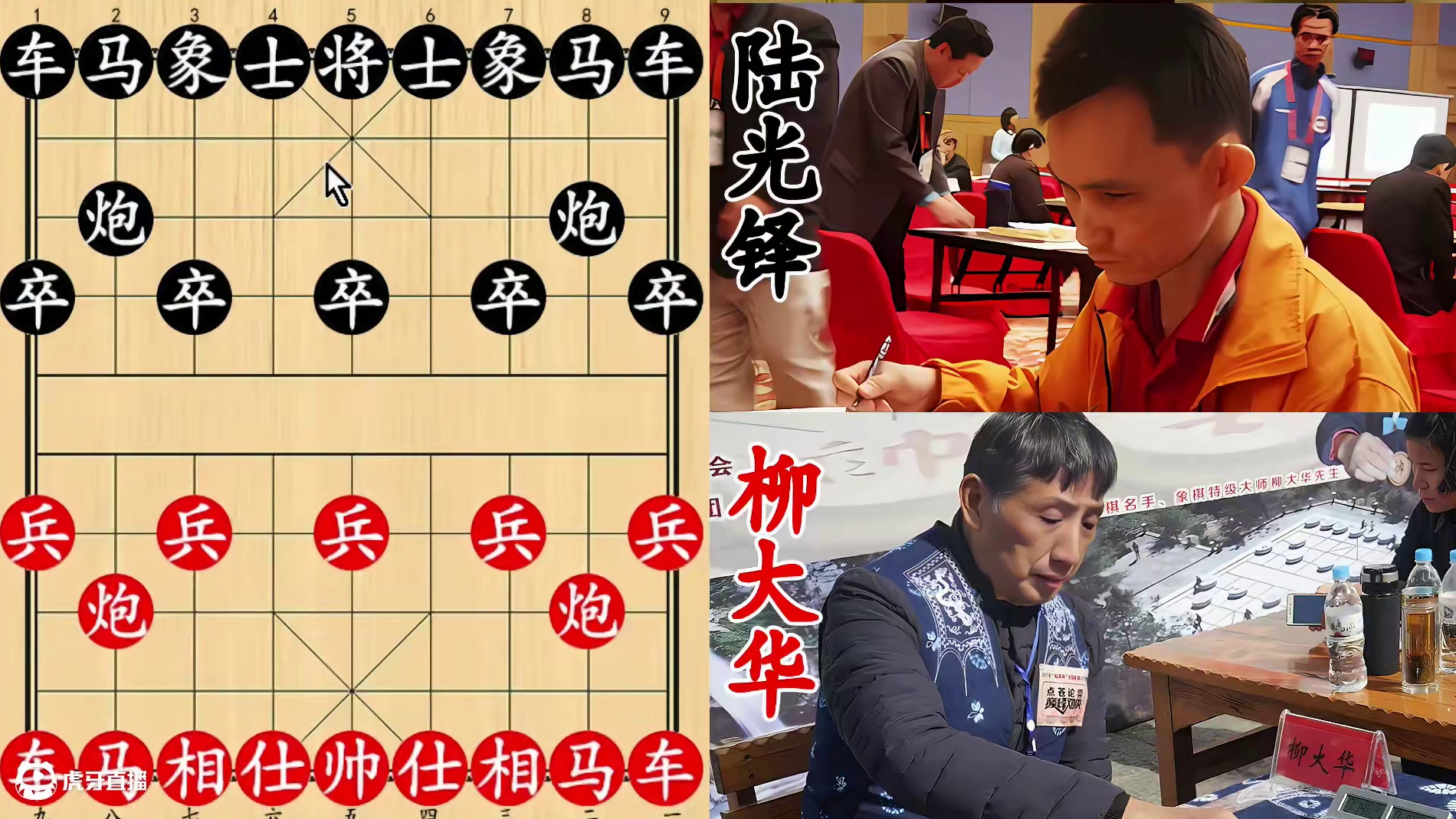 柳大华热情围剿马来之虎！九宫水泄不通，老将腿软瑟瑟发抖！