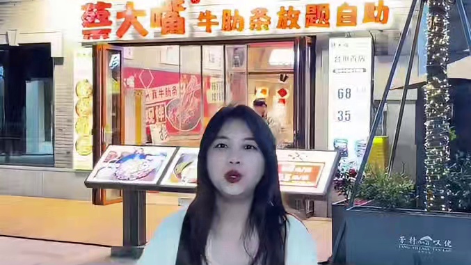 蔡大嘴牛肋条放题自助~