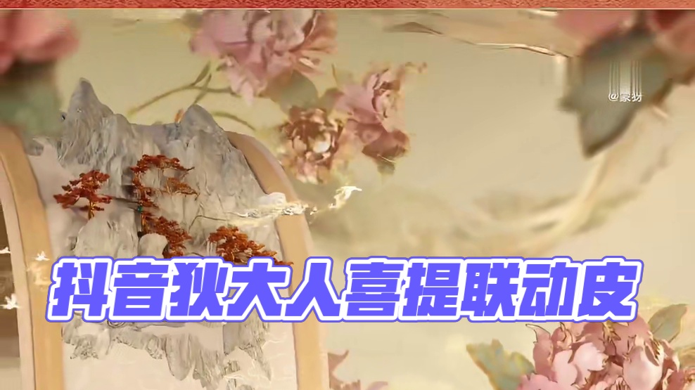 你狄大人不语，只是一味喜提联动皮​​​