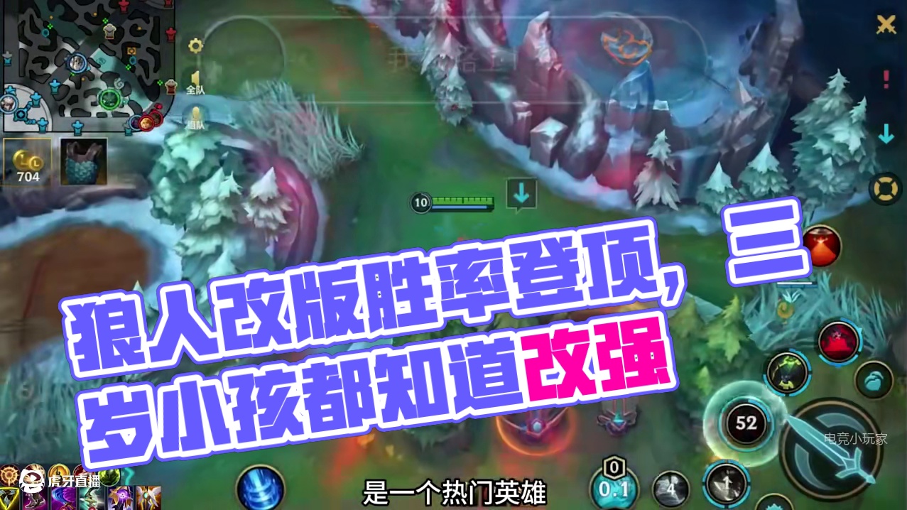 居然会有人说狼人改废了？胜率都第一了