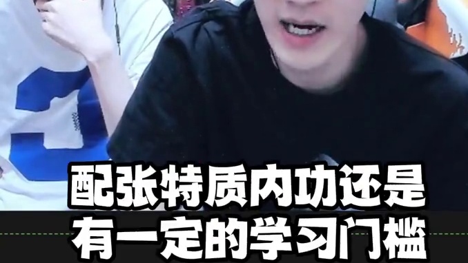 特质必须要带防御！这样能拉新人？ 