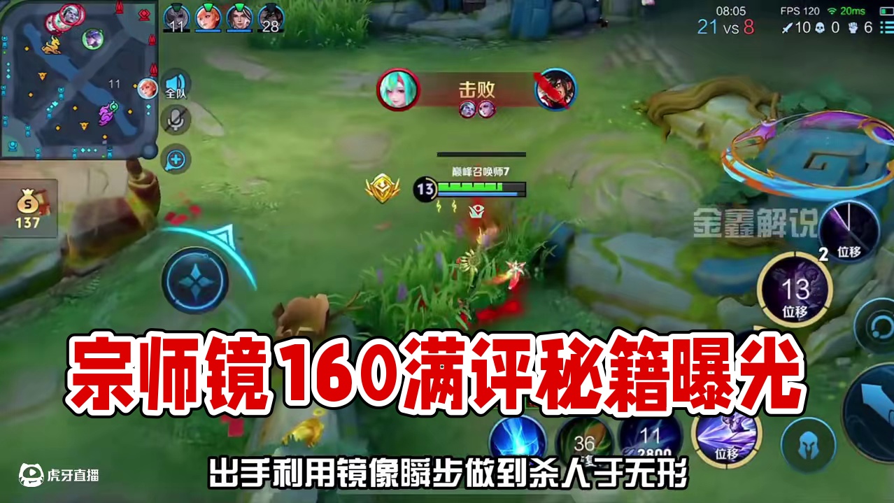 宗师镜16.0满评秘籍曝光！普通玩家直呼这玩的是同个英雄吗 #宗师镜