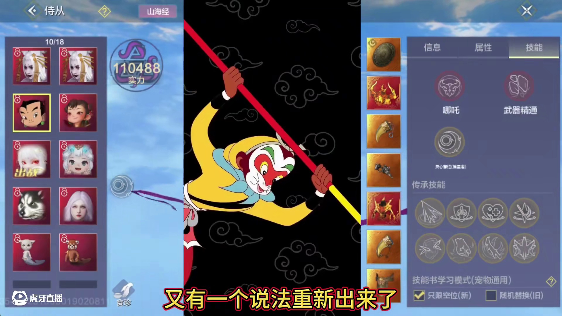 年度侍从【美猴王】有人说会给炮台加伤害？40年前的传统外形 大家能接受吗？如果没有足够有用的特色导致