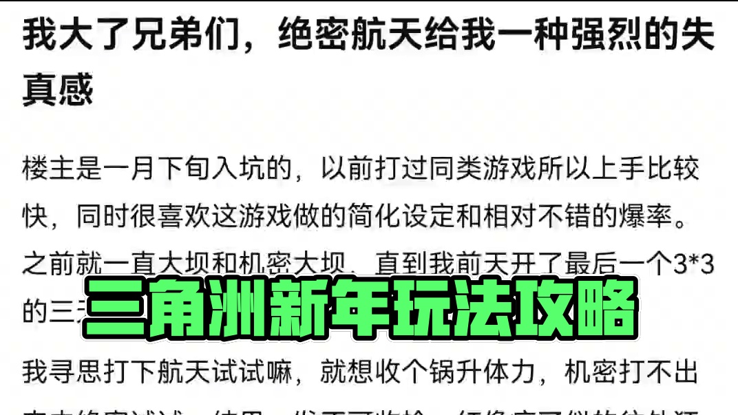 #三角洲行动 #三角洲新年正当红 #三角洲新年整新活 #三角洲新年爽玩攻略