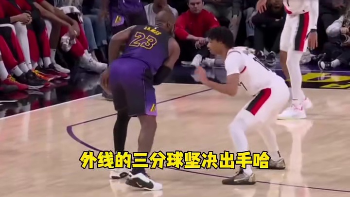 无视40岁高龄，关键三分刹死比赛